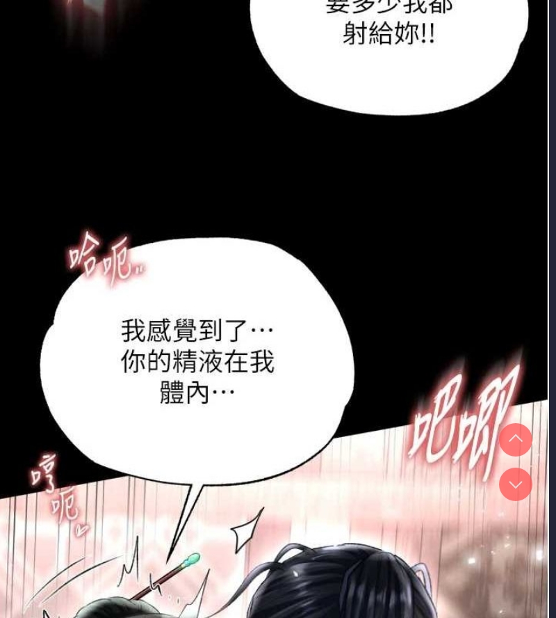射雕英雄传：一捅天下