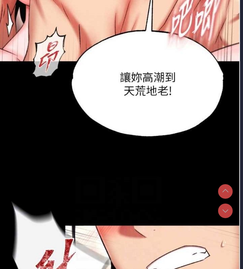 射雕英雄传：一捅天下