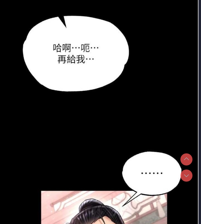 射雕英雄传：一捅天下