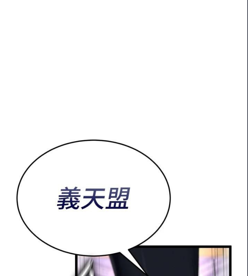 射雕英雄传：一捅天下