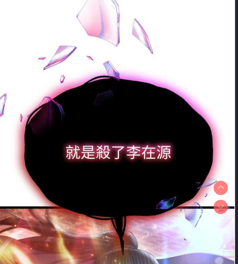 射雕英雄传：一捅天下