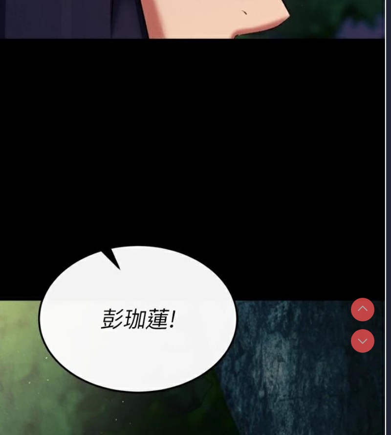 射雕英雄传：一捅天下