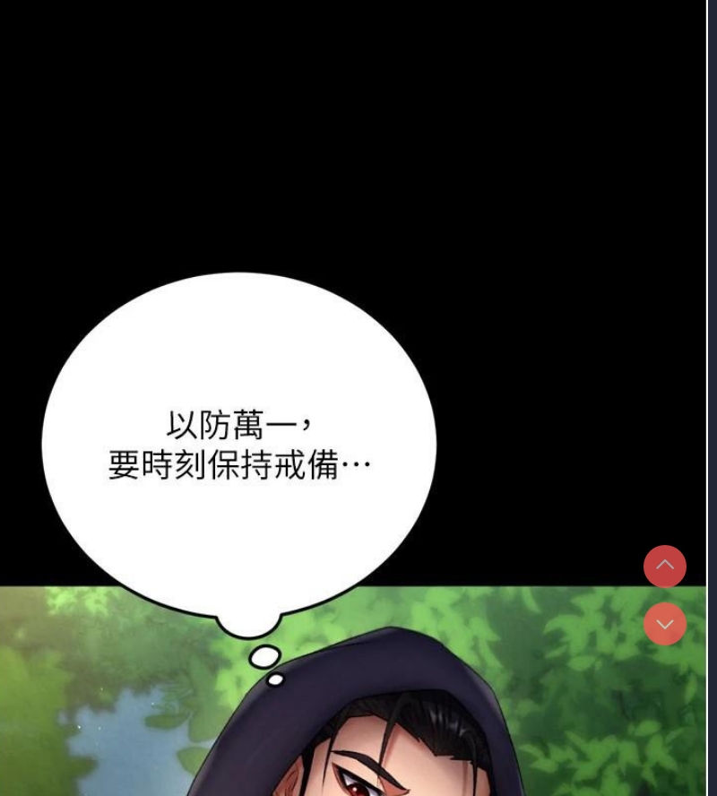 射雕英雄传：一捅天下