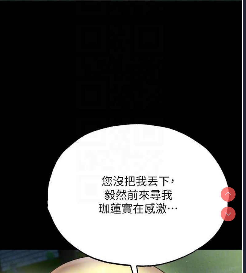射雕英雄传：一捅天下