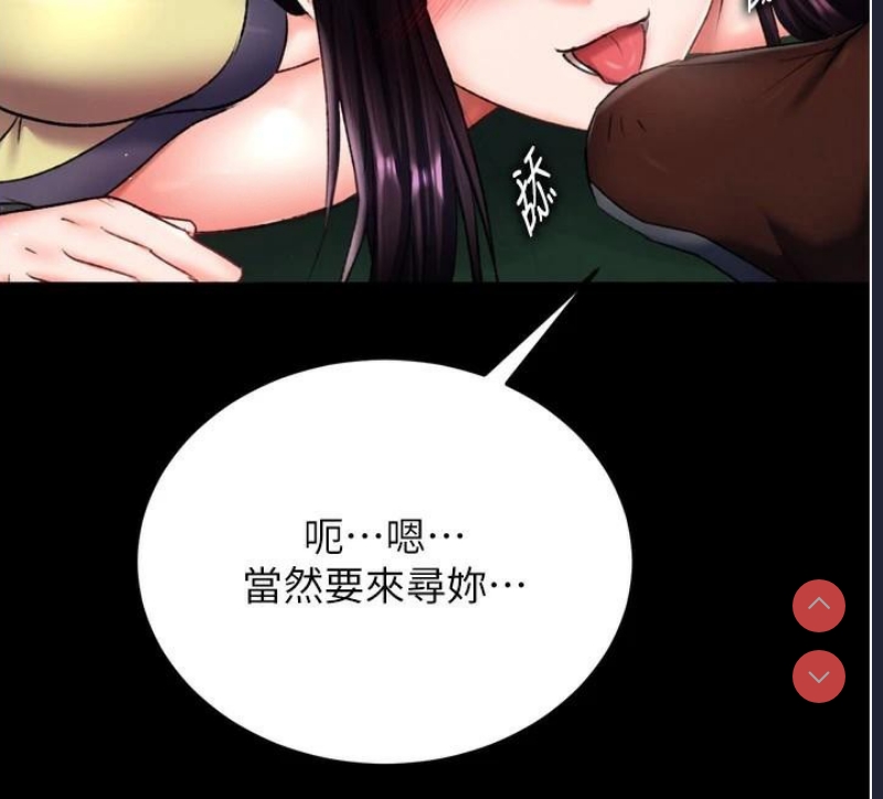 射雕英雄传：一捅天下