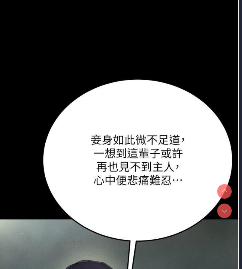 射雕英雄传：一捅天下