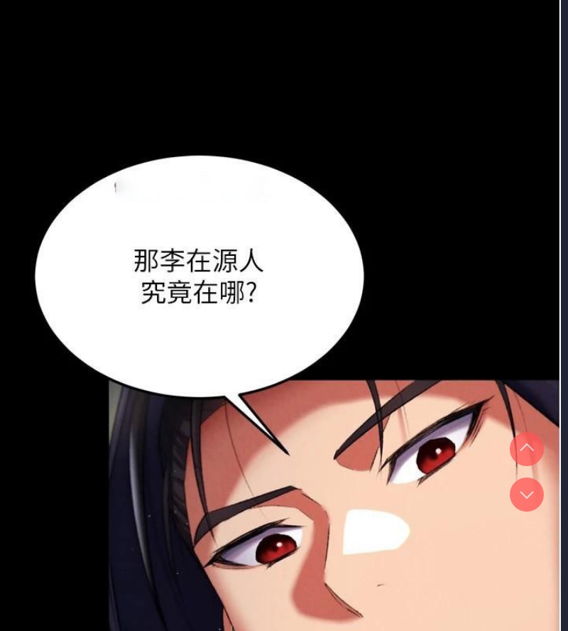 射雕英雄传：一捅天下