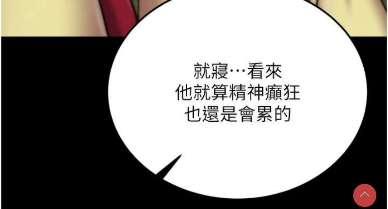 射雕英雄传：一捅天下