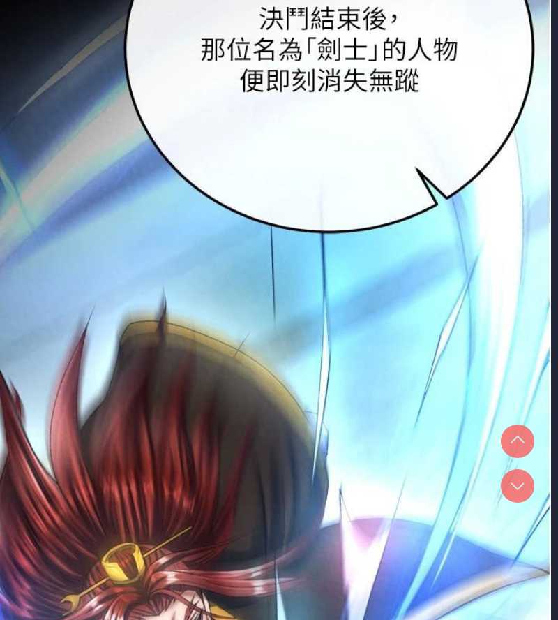 射雕英雄传：一捅天下
