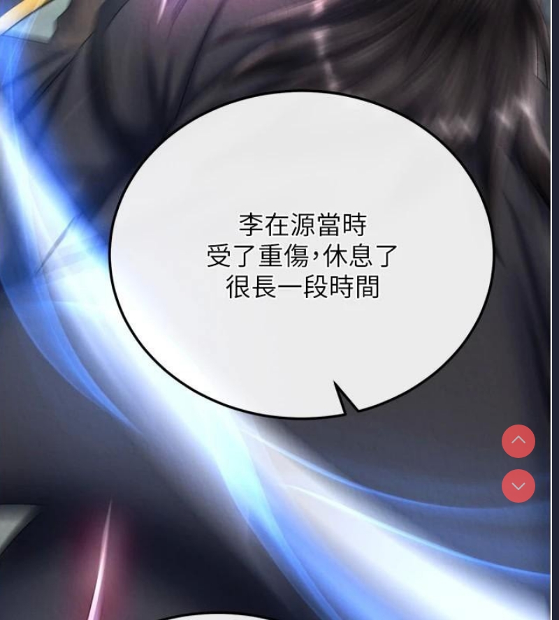 射雕英雄传：一捅天下
