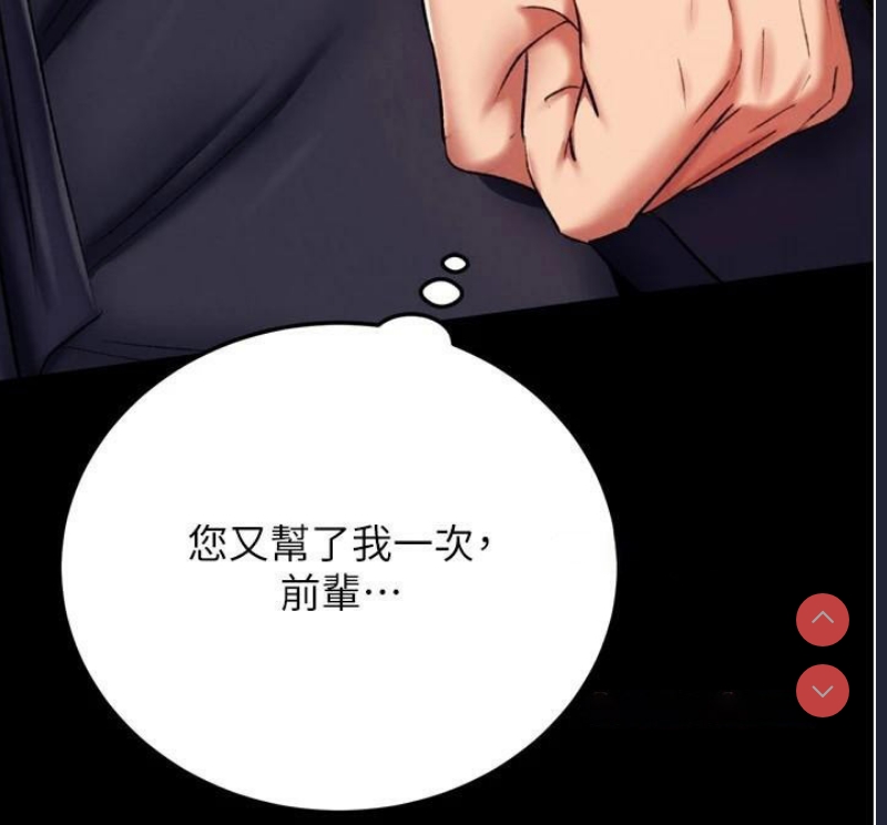射雕英雄传：一捅天下