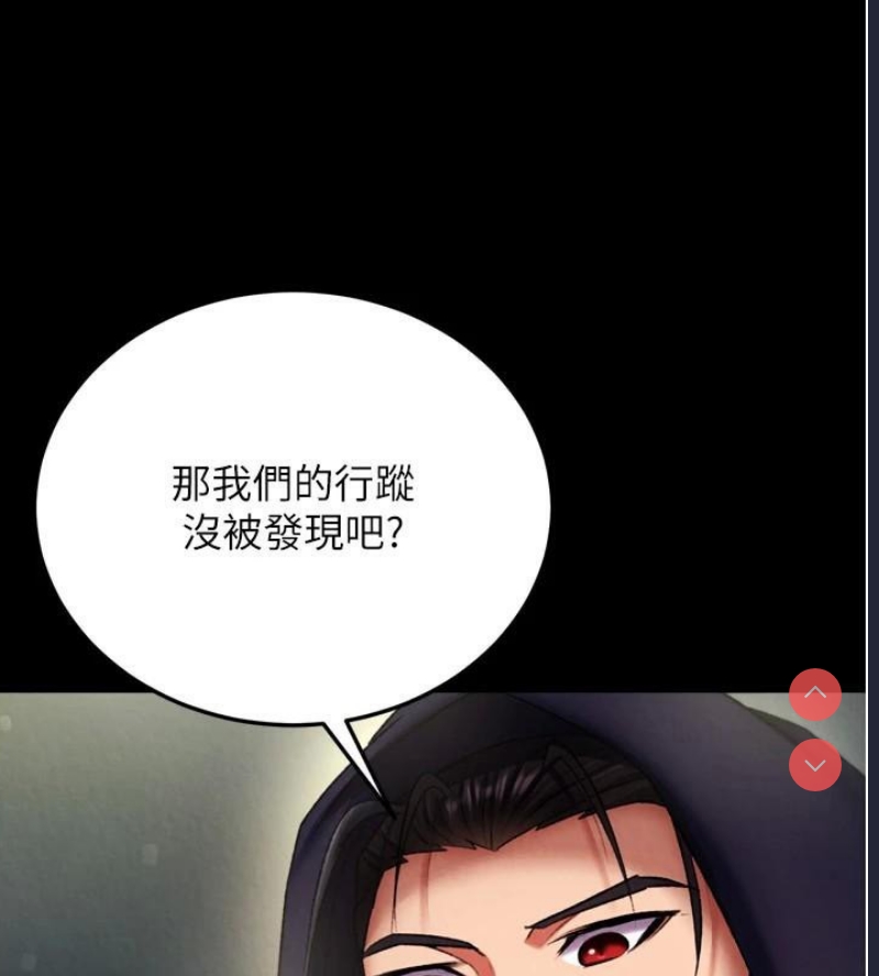 射雕英雄传：一捅天下