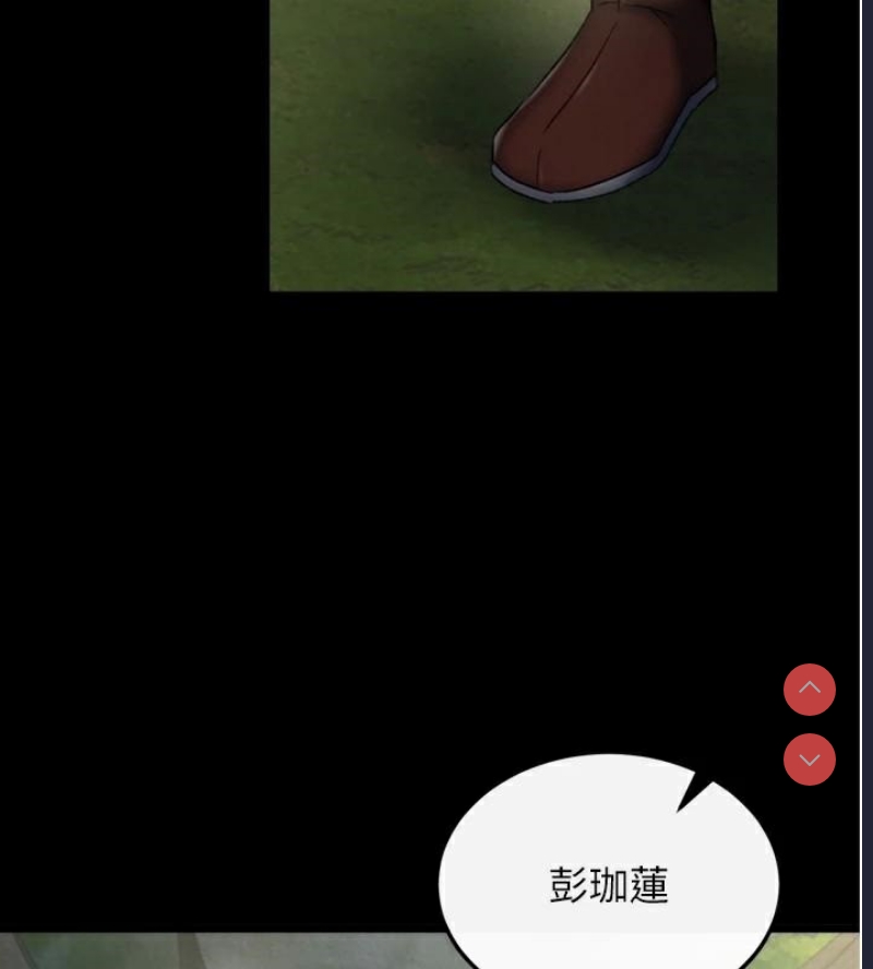 射雕英雄传：一捅天下