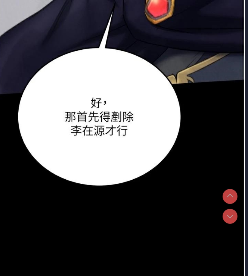 射雕英雄传：一捅天下