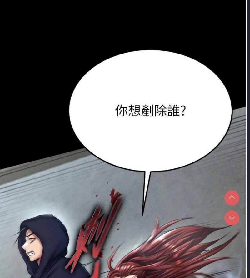 射雕英雄传：一捅天下