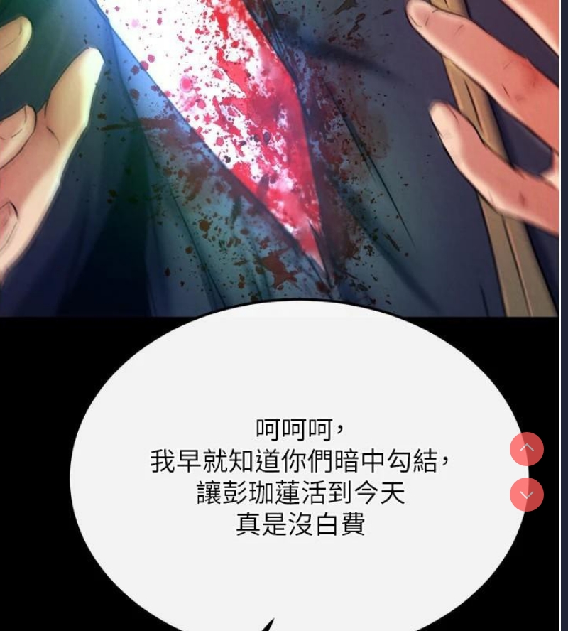 射雕英雄传：一捅天下