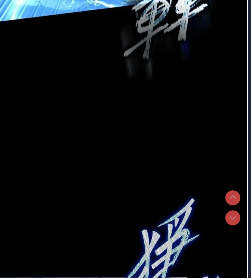 射雕英雄传：一捅天下