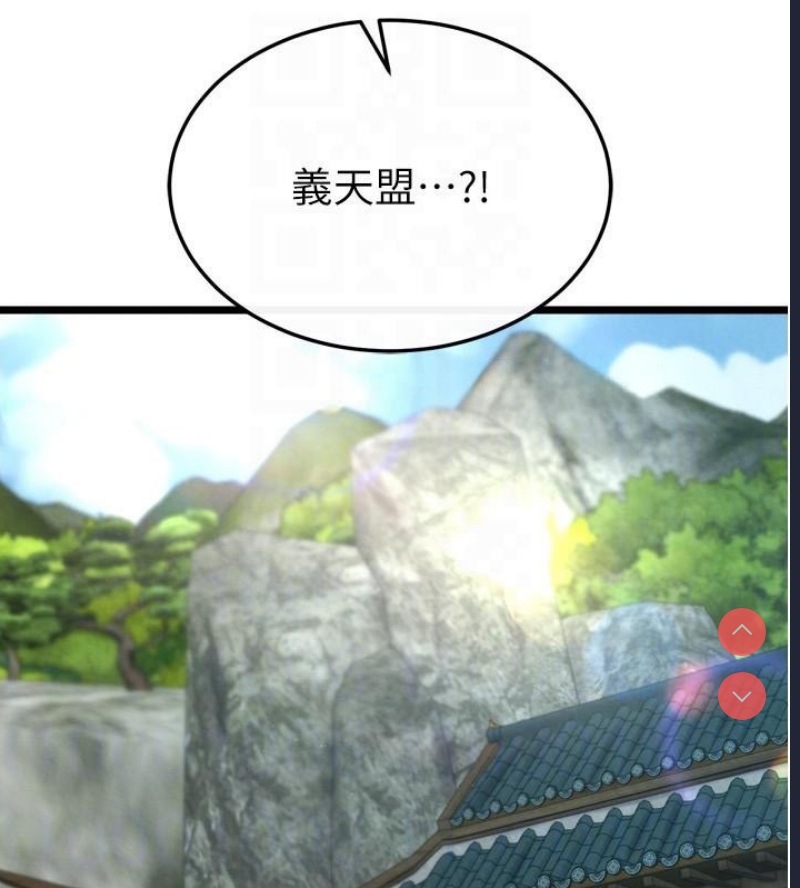 射雕英雄传：一捅天下