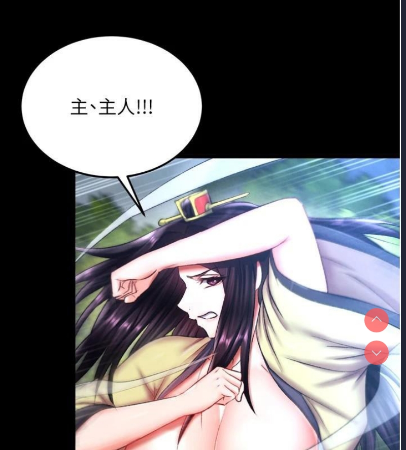射雕英雄传：一捅天下