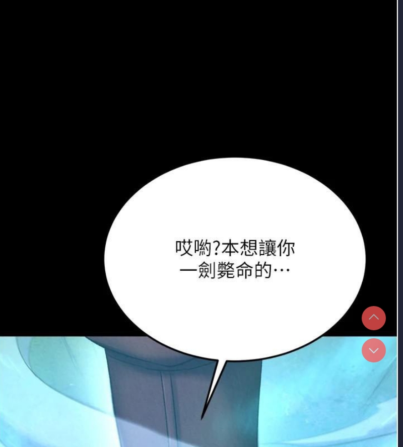 射雕英雄传：一捅天下