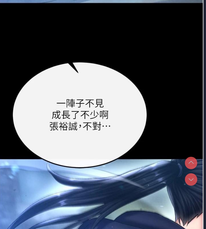 射雕英雄传：一捅天下