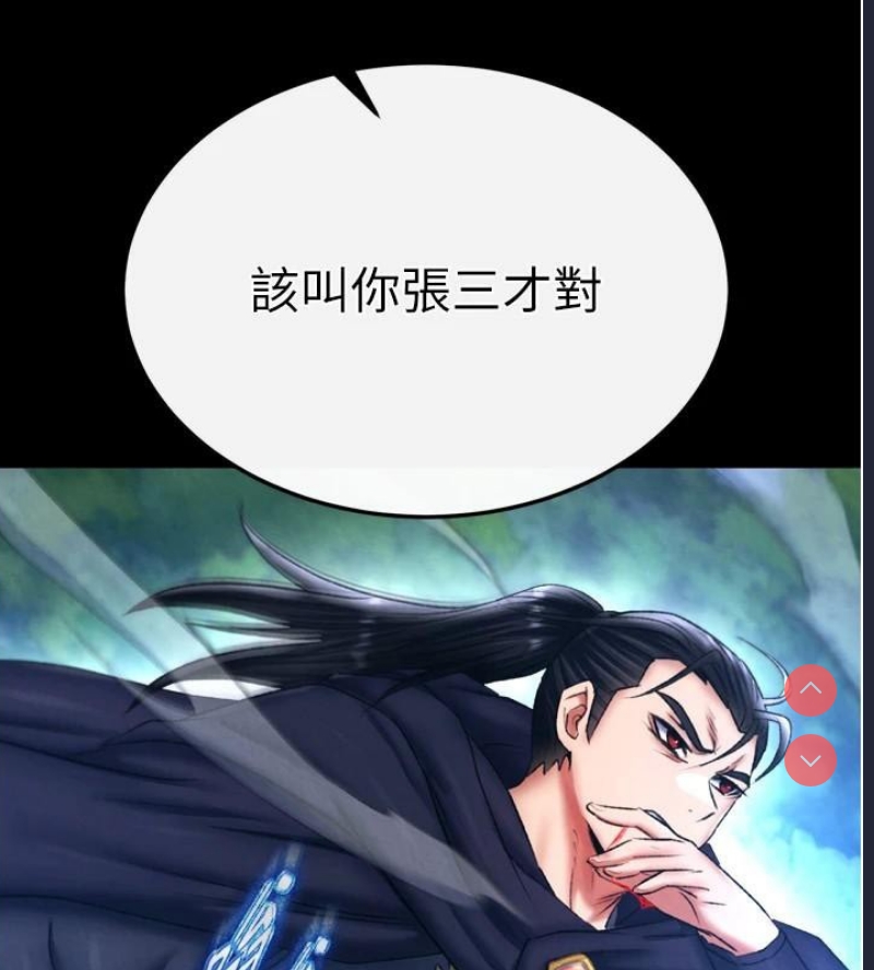 射雕英雄传：一捅天下