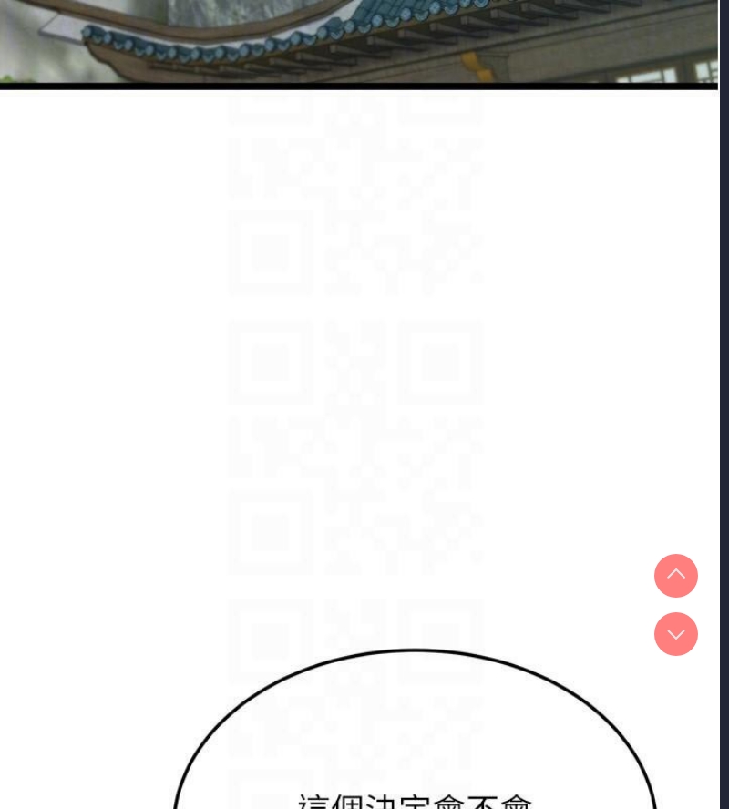 射雕英雄传：一捅天下