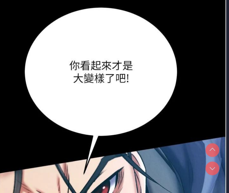 射雕英雄传：一捅天下