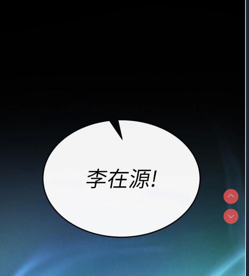 射雕英雄传：一捅天下