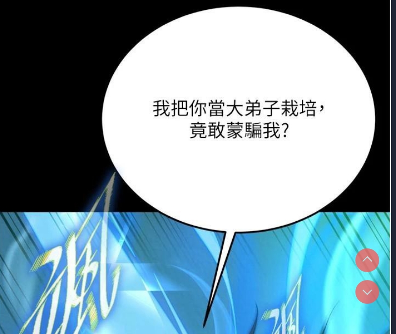 射雕英雄传：一捅天下