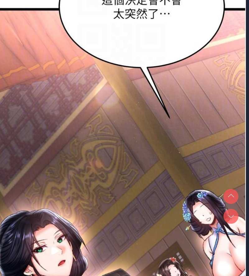 射雕英雄传：一捅天下