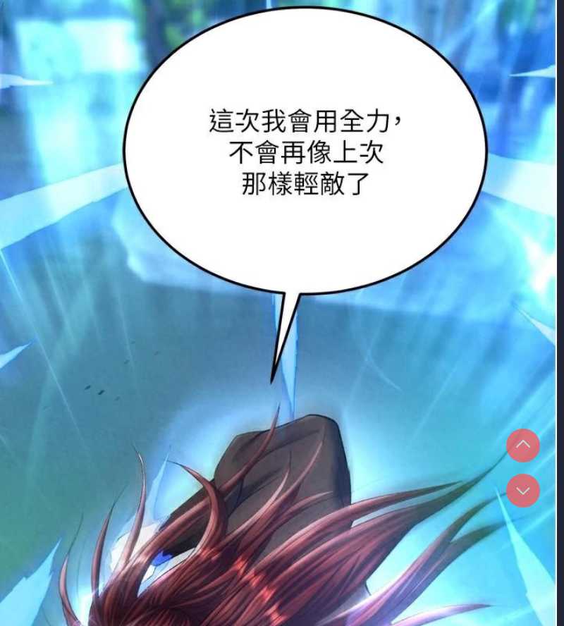 射雕英雄传：一捅天下