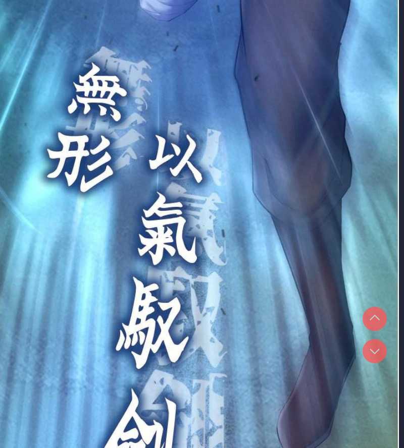 射雕英雄传：一捅天下