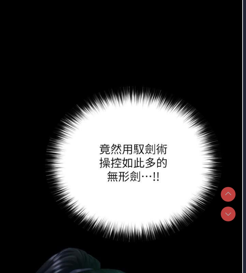 射雕英雄传：一捅天下