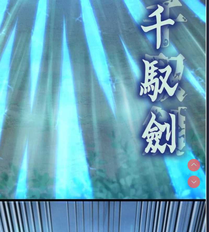 射雕英雄传：一捅天下