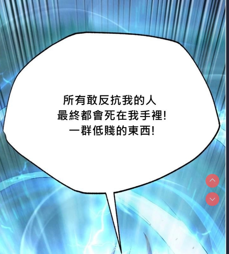 射雕英雄传：一捅天下