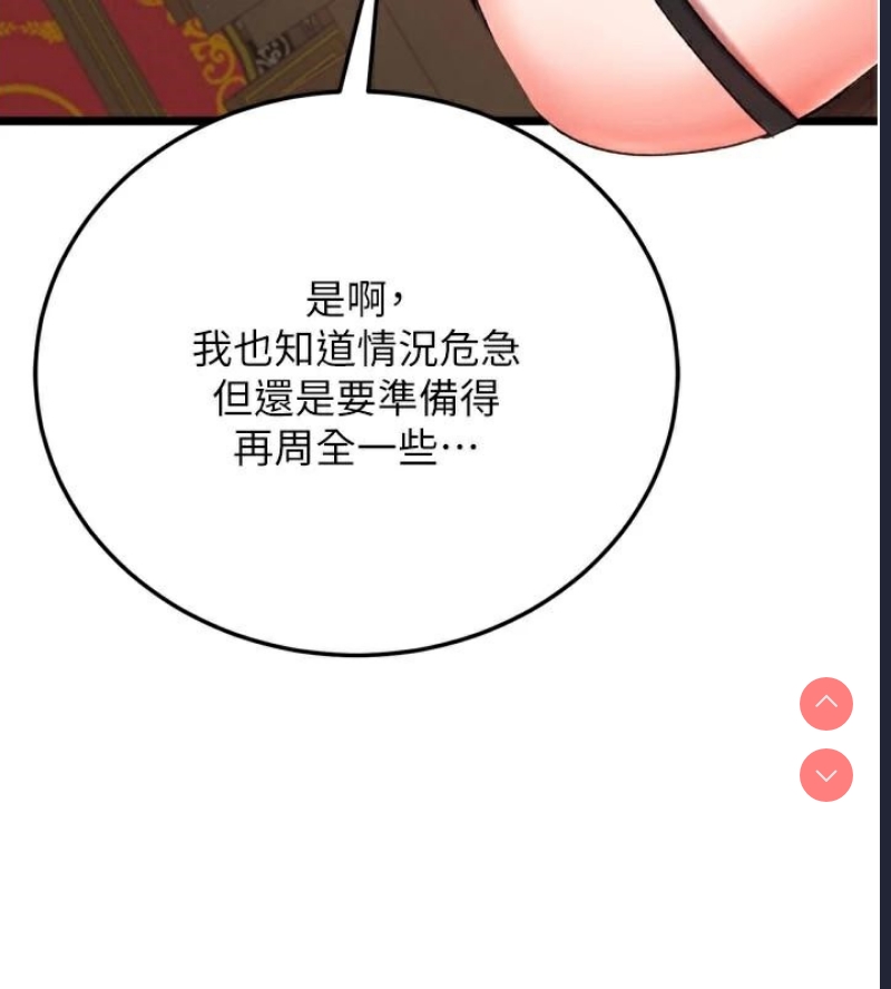 射雕英雄传：一捅天下