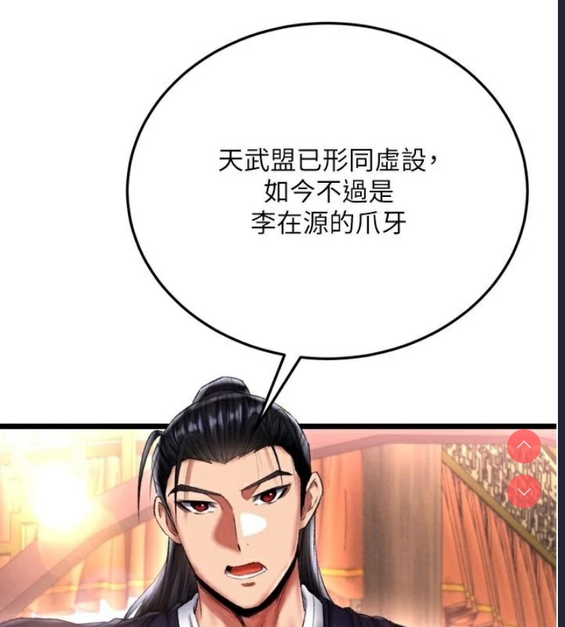 射雕英雄传：一捅天下