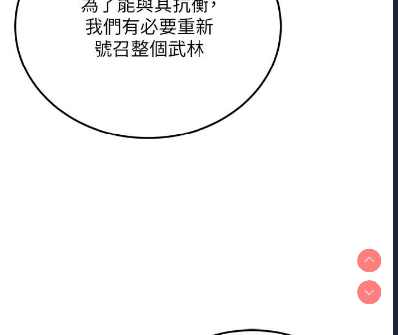射雕英雄传：一捅天下