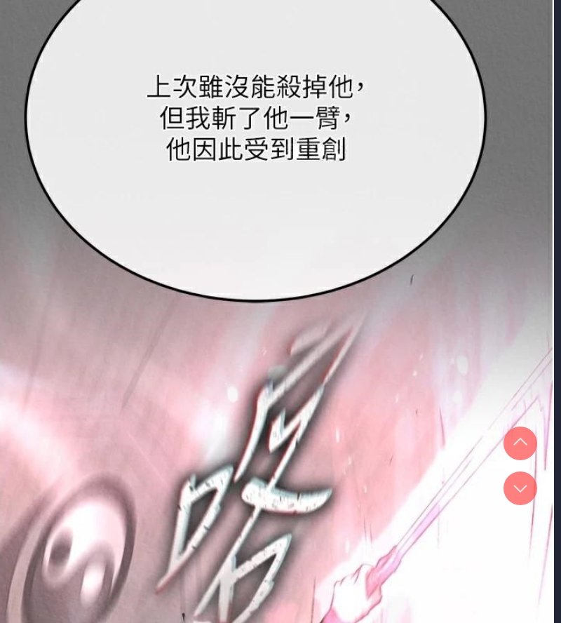 射雕英雄传：一捅天下