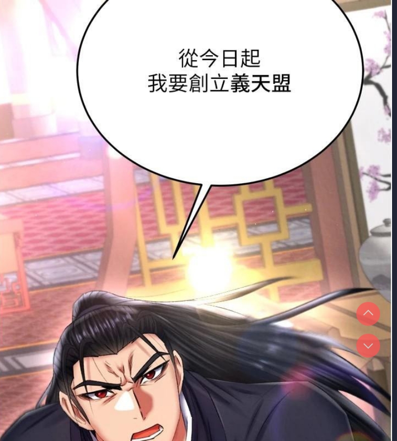 射雕英雄传：一捅天下