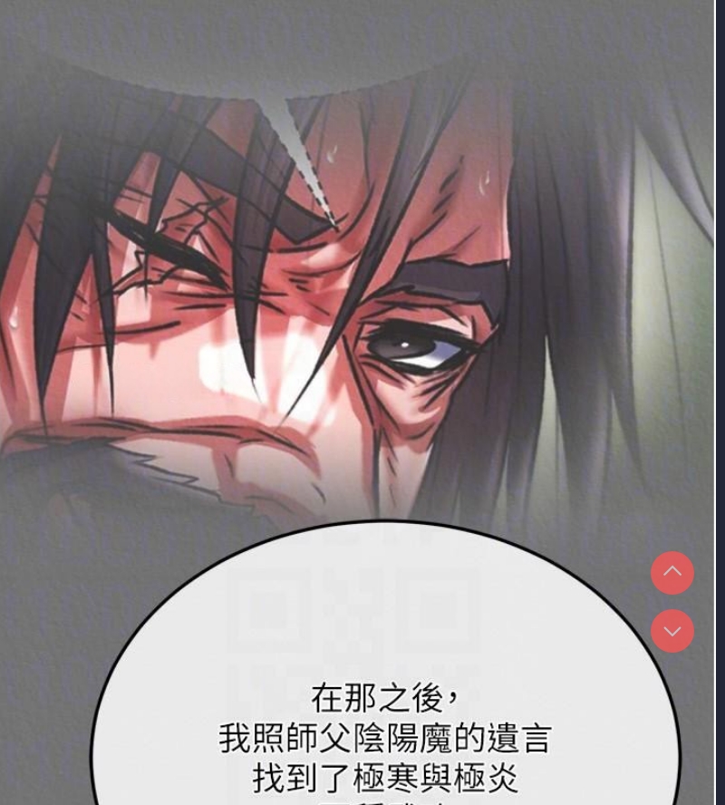 射雕英雄传：一捅天下