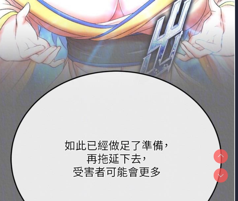 射雕英雄传：一捅天下
