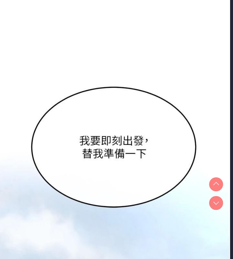 射雕英雄传：一捅天下