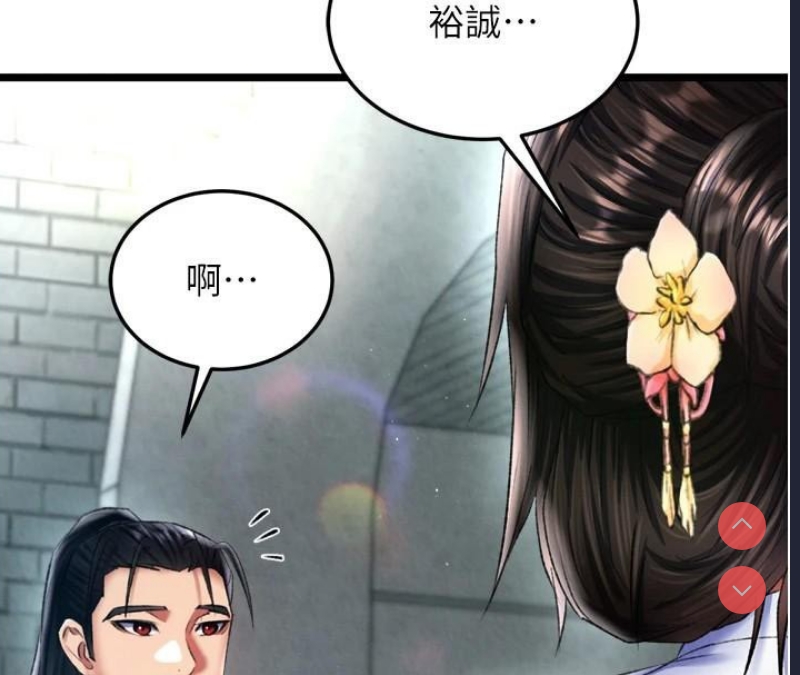 射雕英雄传：一捅天下