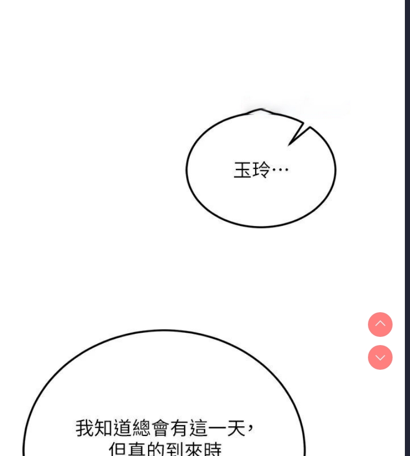射雕英雄传：一捅天下
