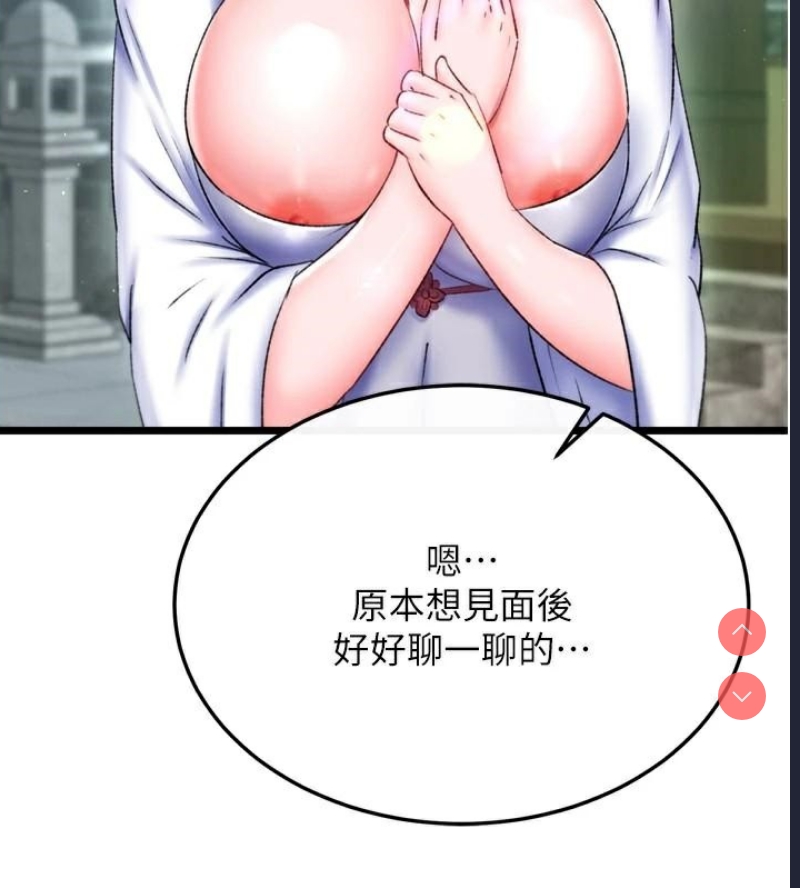 射雕英雄传：一捅天下