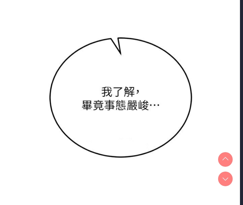 射雕英雄传：一捅天下