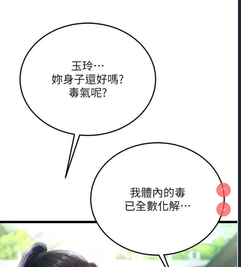 射雕英雄传：一捅天下