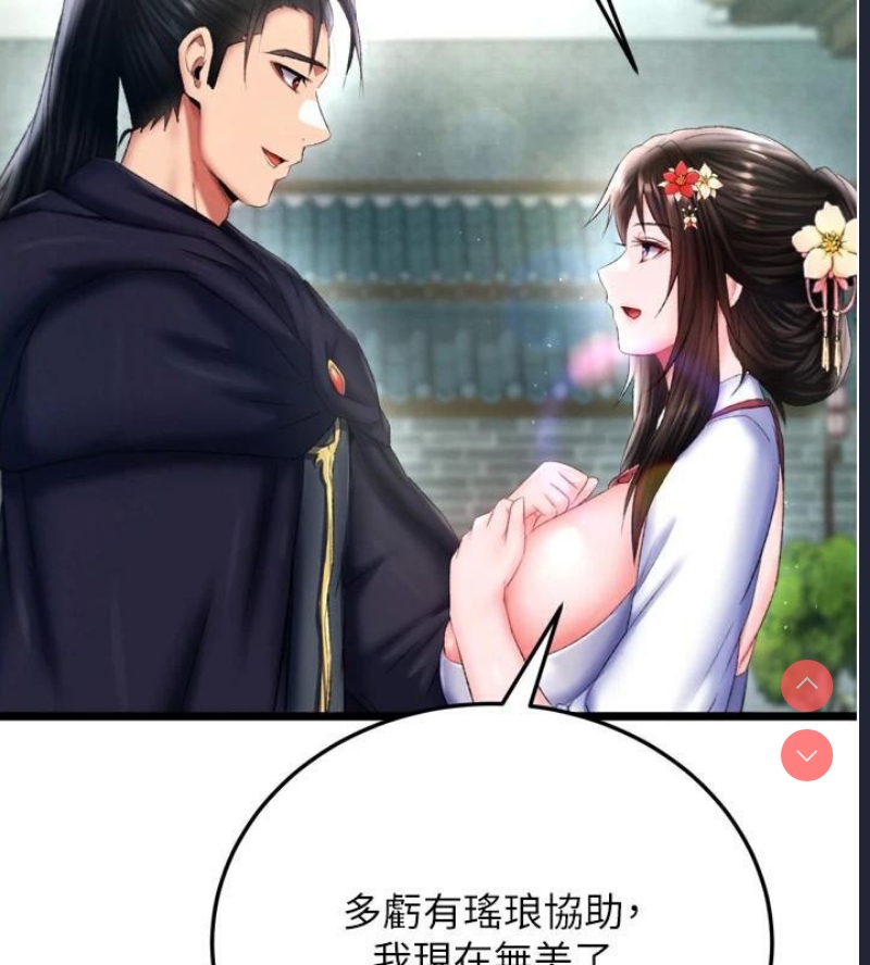 射雕英雄传：一捅天下